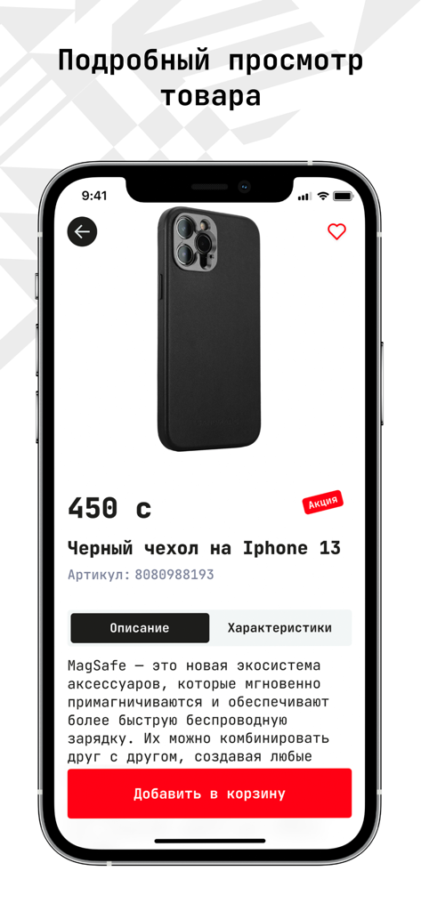 Capture d'écran de l'application Mobi Market montrant une coque noire pour iPhone 13 avec le prix et le bouton d'ajout au panier