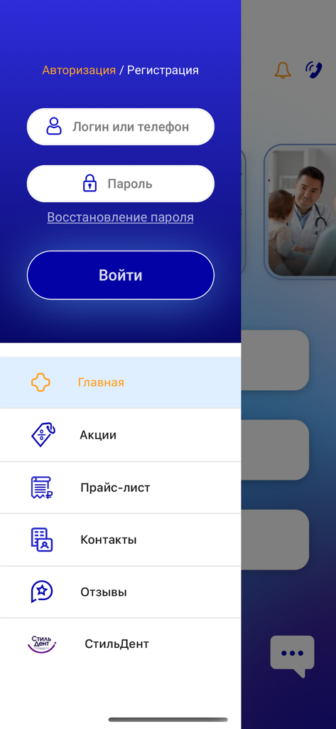 Евромед - Captura de tela do aplicativo médico Euromed mostrando campos de login e menu de navegação lateral em russo