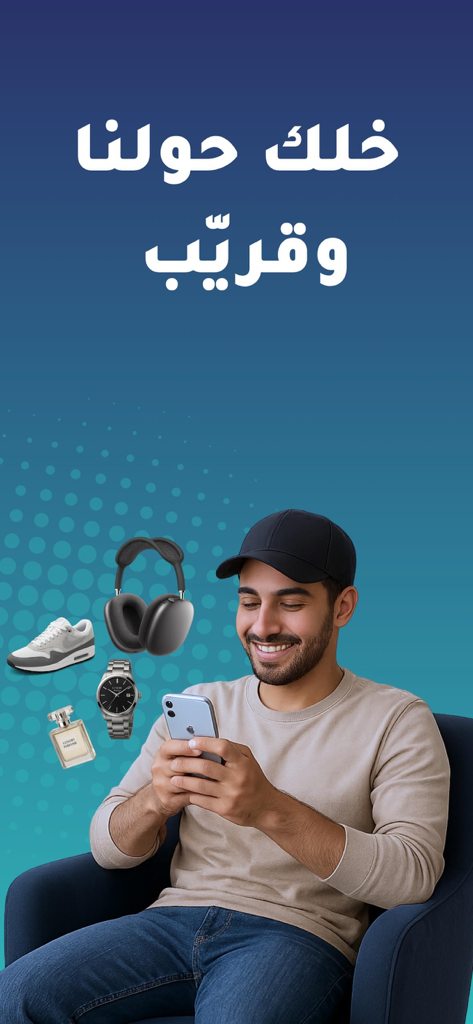 Sarha - سعرها - A man using the Sarha app on a smartphone to get instant price valuations for shoes, electronics, and watches