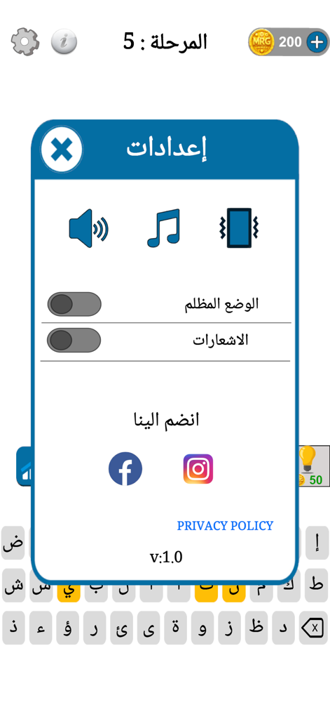 Interface des paramètres du jeu de puzzle de mots arabe avec des commandes de son et un interrupteur pour le mode sombre