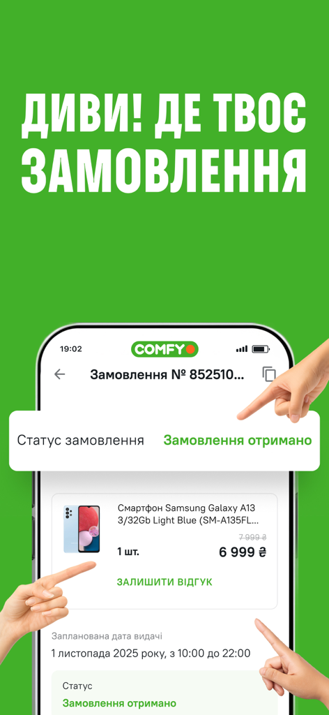 Smartphone screen of the COMFY app displaying an order status for a Samsung smartphone