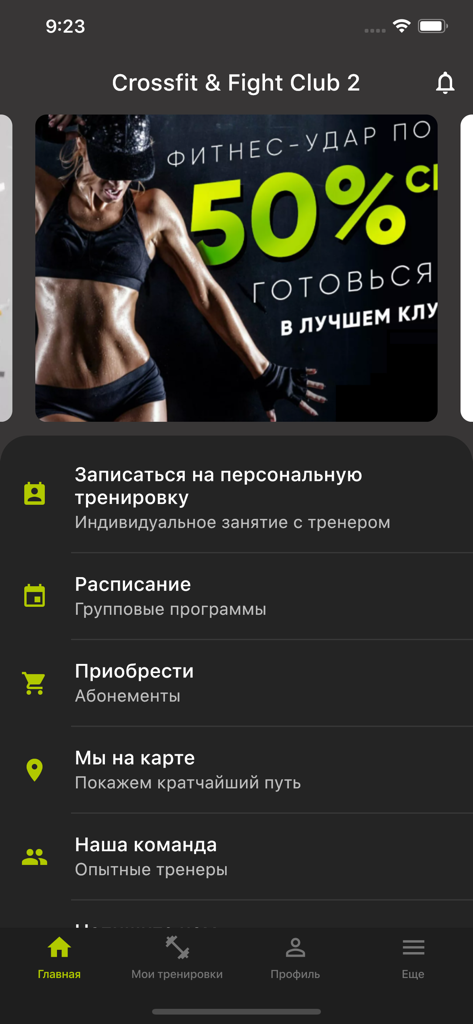 Батыр Фитнес - Batyr Fitness app home screen with workout options and promotional banner