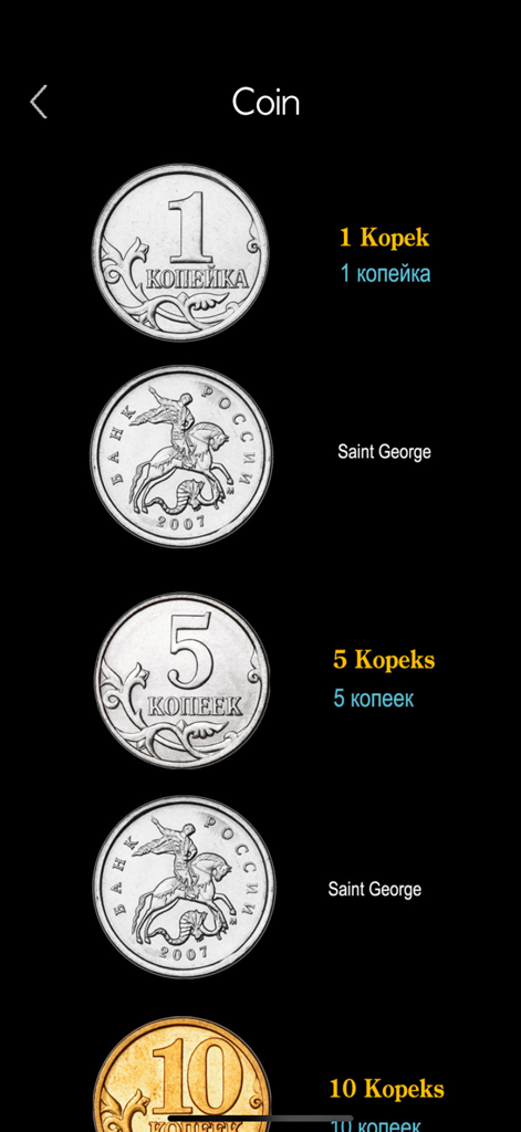 Russian Words & Writing - Display of Russian coins with names in English and Russian within the app