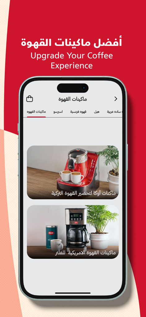 Al-Ameed Coffee - Al-Ameed Coffee app screen showing different coffee machines for sale