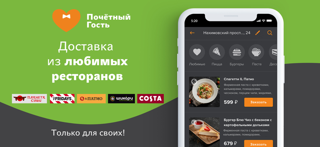 Mobile app interface of Honored Guest showing food delivery options from multiple restaurant brands
