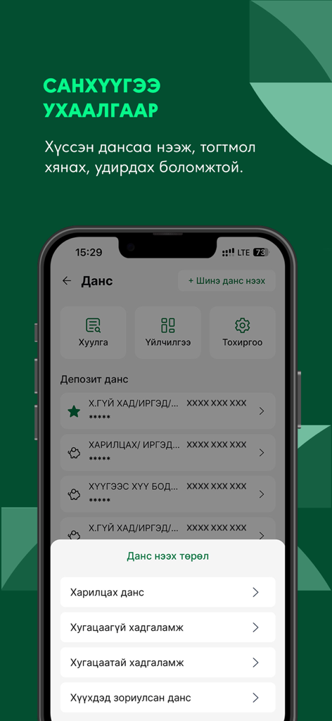 Interfaccia dell'app mobile Khan Bank che mostra un elenco di conti bancari e un menu popup per l'apertura di nuovi tipi di conto come conti correnti o di risparmio.