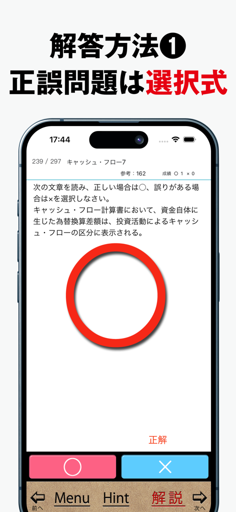 Pawlow Buchhaltung Level 1 Theorie App Wahr-oder-Falsch-Fragen-Oberfläche