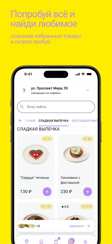 Mobile interface of French Bakery SeDelice app showing a menu of sweet pastries like heart cookies and pistachio rolls