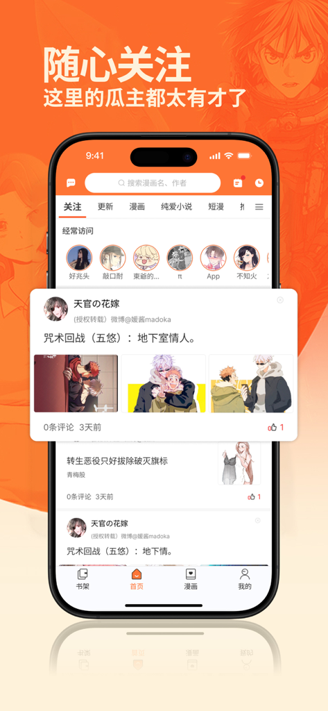 Captura de tela do feed da comunidade do aplicativo Papaya Manga com fan art de personagens de anime e posts sociais.