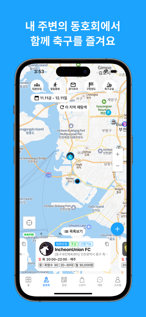 레사모 - 축구 커뮤니티 - A mobile app screenshot showing a map for locating local soccer clubs and player recruitment opportunities.