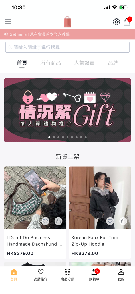 GeTheMall - GeTheMall mobile app home page displaying new fashion arrivals and cross-border shopping categories.