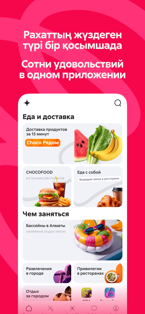 Interface of Choco SuperApp showing grocery delivery restaurant food and city entertainment options