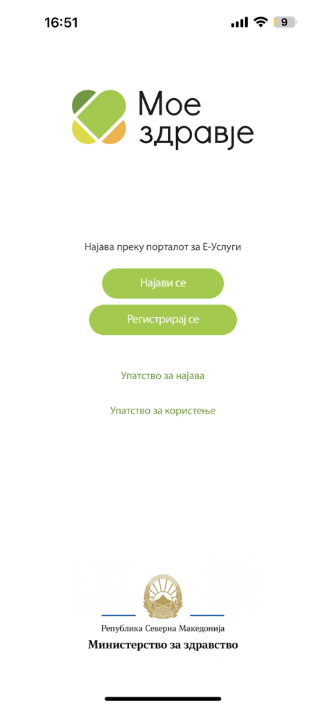 Moe Zdravje - Login and registration screen for the Moe Zdravje official health app of North Macedonia