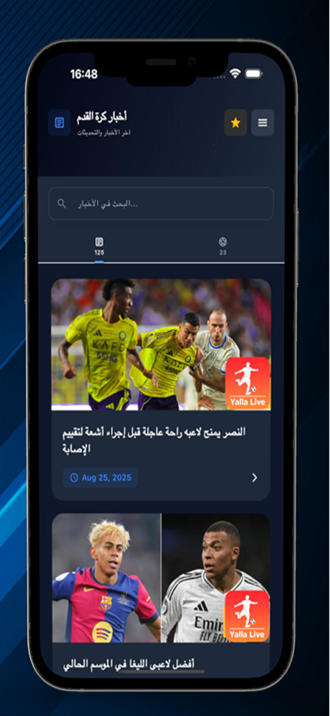 Interfaz de la aplicación Yacine TV mostrando un feed de noticias de fútbol con artículos en árabe sobre jugadores del mundo.