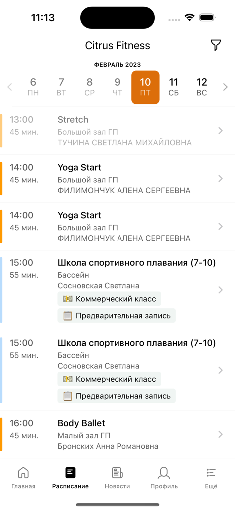 A screenshot of the CITRUS FITNESS mobile app displaying a daily schedule of fitness classes such as Yoga, Body Ballet, and swimming sessions.