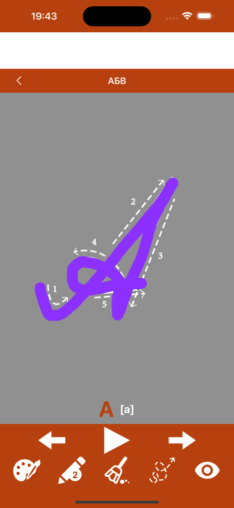 Interfaz de la aplicación de aprendizaje del alfabeto ruso mostrando un ejercicio de trazado guiado para la letra A