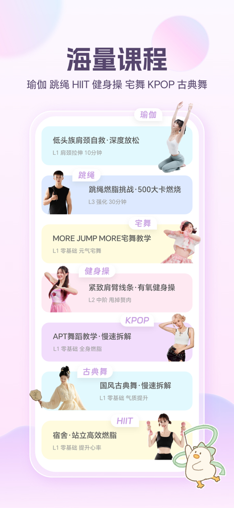 Ein Menü mit verschiedenen Heimfitnesskursen, darunter K-Pop-Tanz, Yoga und Seilspringen.