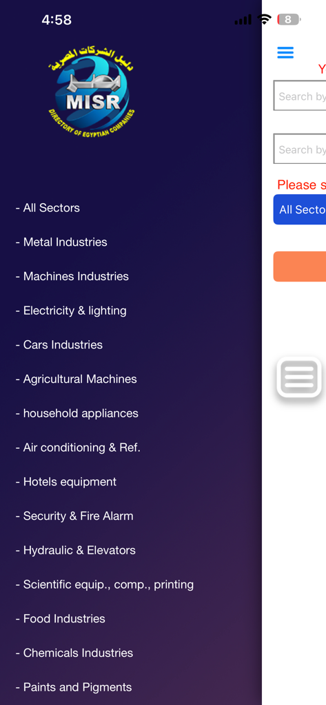 Industrial sectors list in the Egyptian Companies Directory app