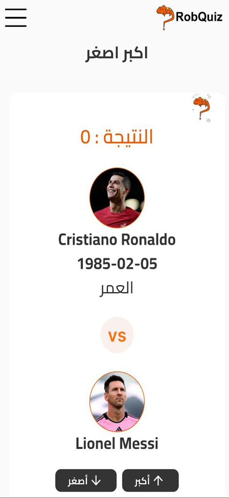 RobQuiz Play - Football trivia screen in RobQuiz Play app comparing Cristiano Ronaldo and Lionel Messi in a Bigger or Smaller game
