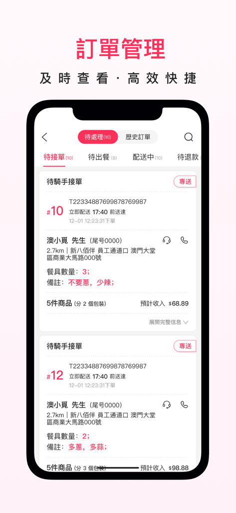Interfaccia dell'app Aomi Merchant per la gestione e il monitoraggio degli ordini di consegna dei clienti