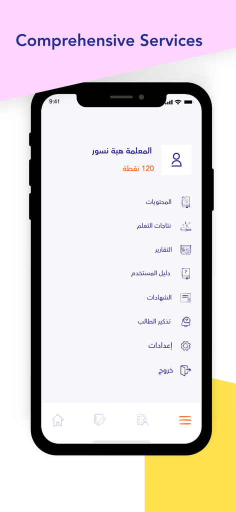 IRead Arabic Teacher Platform - Menu du tableau de bord de l'enseignant dans l'application IRead Arabic montrant des services complets et le profil de l'éducateur