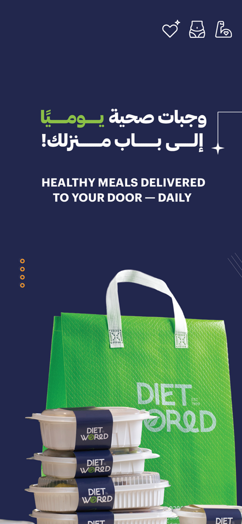 Diet World | دايت ورلد - Stacked Diet World meal prep containers and a green delivery bag