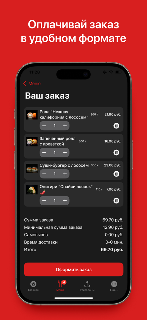 Allblue - Mobile interface of the Allblue app showing a checkout screen with sushi rolls and sushi burgers in the cart