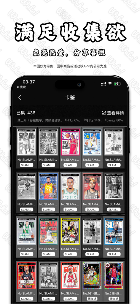 Galería digital en la aplicación Waka que presenta una colección de cartas deportivas de la NBA diseñadas como portadas de revistas.