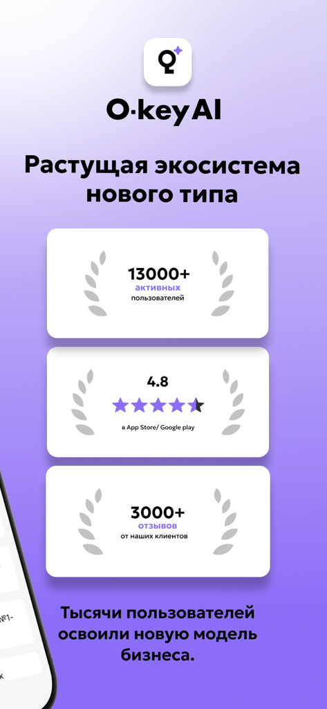 O-key AI - O-key AI app screen showing user statistics, a four point eight star rating, and three thousand customer reviews