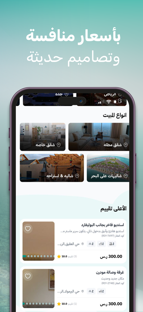 Mabet - Mabet mobile app interface showing various categories of rental properties in Saudi Arabia including chalets and apartments