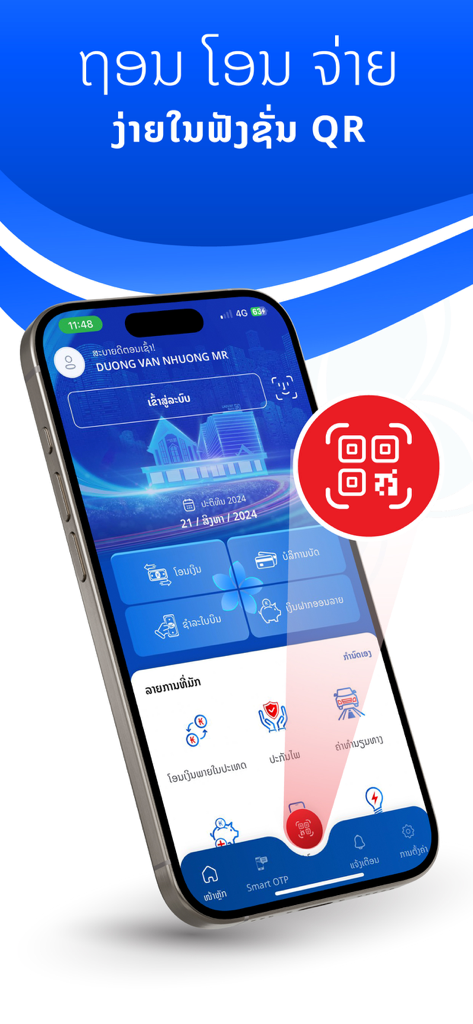 LVB DigiBank - LVB DigiBank mobile app interface showing the main dashboard with QR payment and money transfer options in Lao language