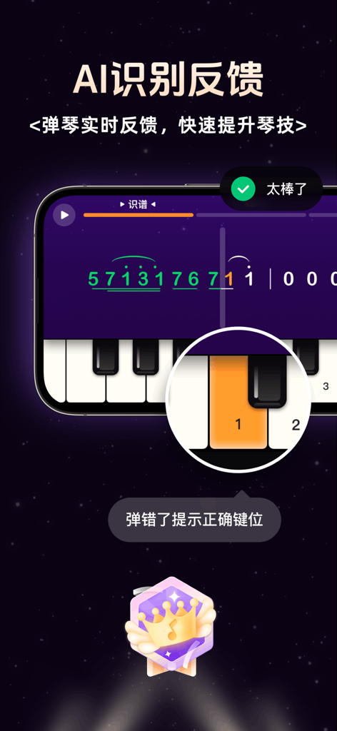 Mobile App-Oberfläche zum Klavierlernen mit KI-Echtzeit-Feedback und nummerierter Notenschrift.