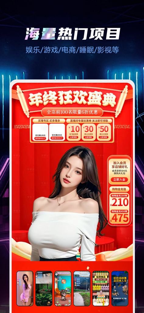 直播伴侣 - 官方直播助手 - Un'interfaccia di sala di live streaming virtuale per creator di e-commerce e social media con banner promozionali e vari modelli di streaming