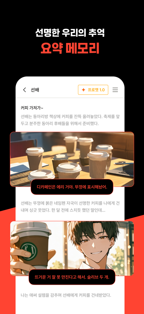 Screenshot der Crack AI App, der die Zusammenfassung der Speicherfunktion in einem romantischen Chat-Szenario mit einer Anime-Figur demonstriert.