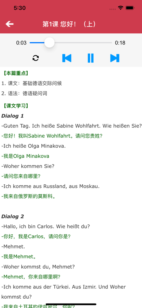 German A1 textbook app showing Lesson 1 with audio controls and bilingual dialogues in German and Chinese