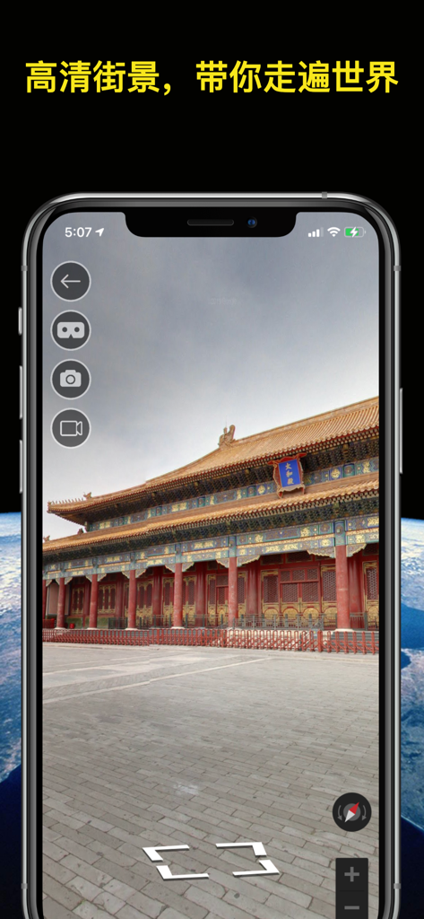 3D panoramic street view of a traditional Chinese palace on a mobile app
