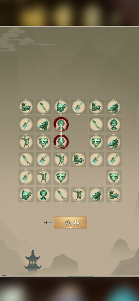 大侠请重来 - Pantalla de minijuego de emparejamiento con iconos de artefactos chinos antiguos.