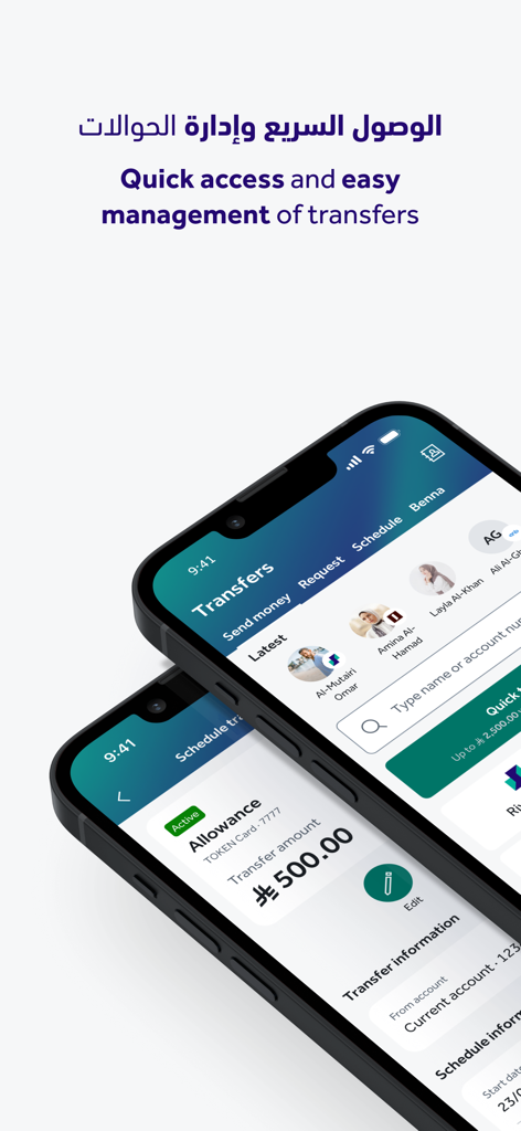 Riyad Bank App - Riyad Bank mobile app interface for quick access and easy management of money transfers