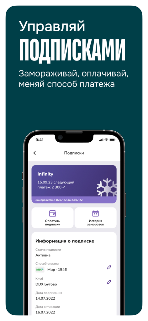 Interfaz de la aplicación móvil DDX Fitness para gestionar membresías y suscripciones de gimnasio