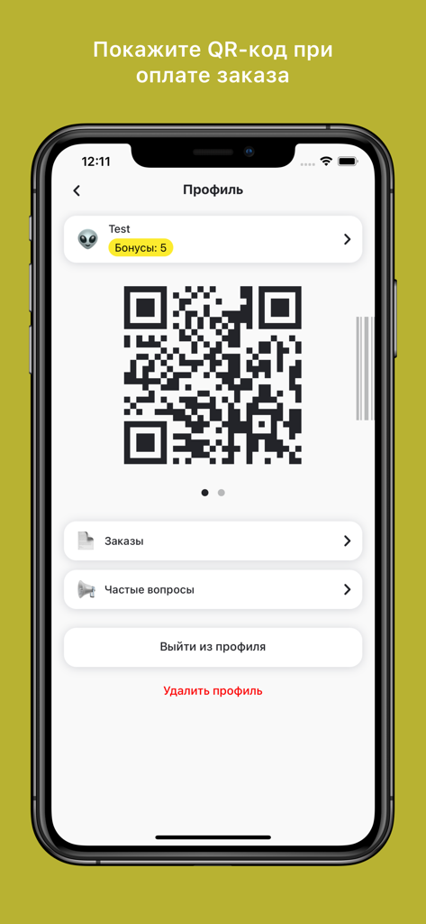 Varka - Varka coffee app user profile screen featuring a loyalty QR code