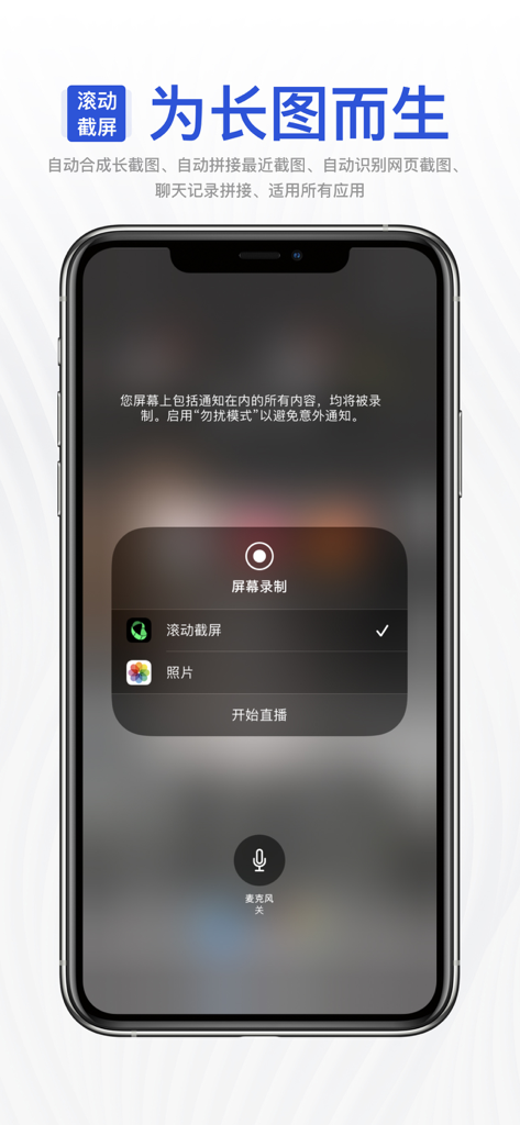 iPhone screen recording menu with the Tailor app selected to start a scrolling screenshot capture