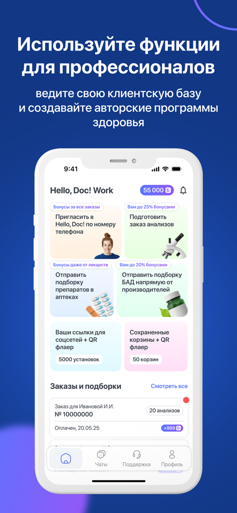 Professional dashboard of the Hello Doc Work app for healthcare providers
