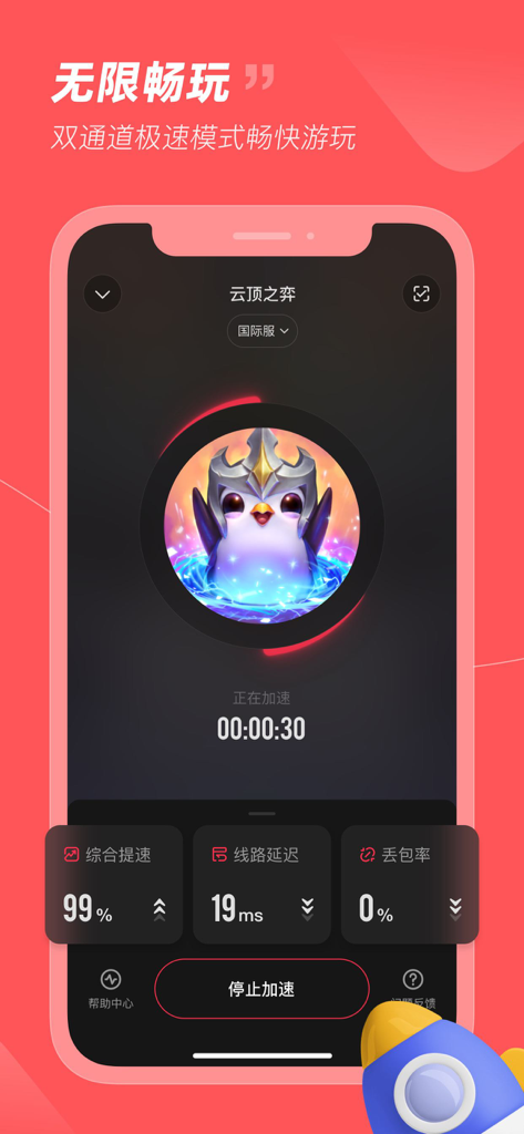 小黑盒加速器 | HeyBox Accelerator - VPN de juegos rápido y estable