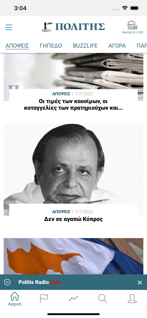Politis News mobile app interface showing news articles in Greek and a live radio player.