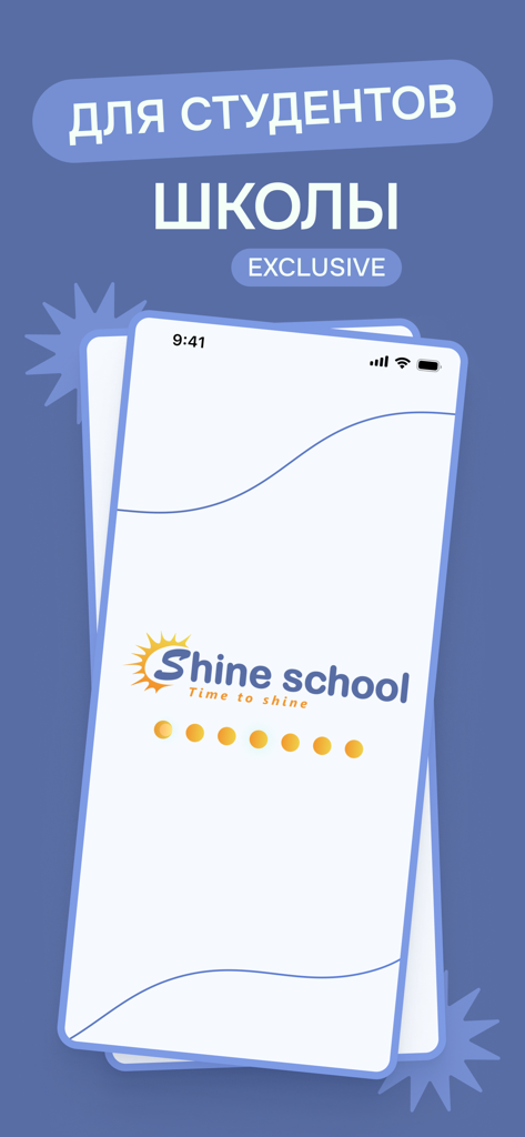 Shine School - Welcome screen of the Shine School mobile application for language students