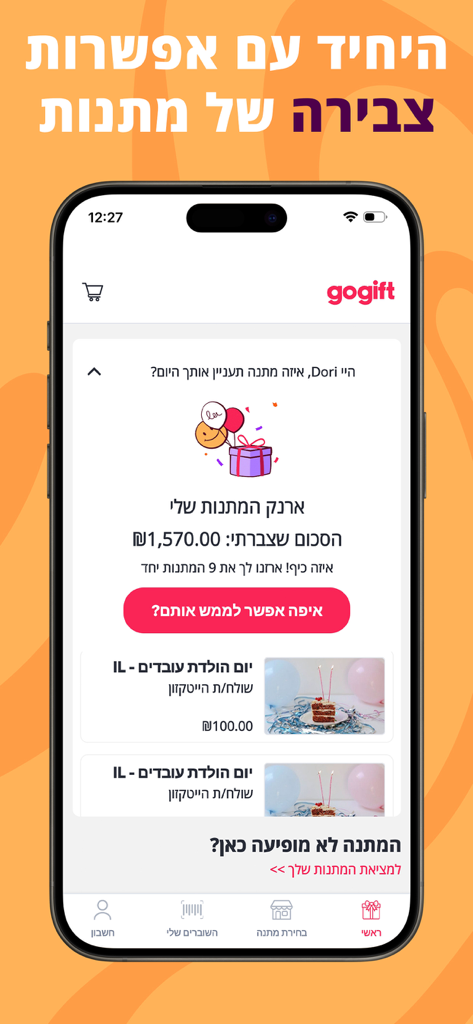 Schermata dell'app mobile Gogift che visualizza un portafoglio di buoni regalo digitali con premi accumulati per i dipendenti e saldo totale