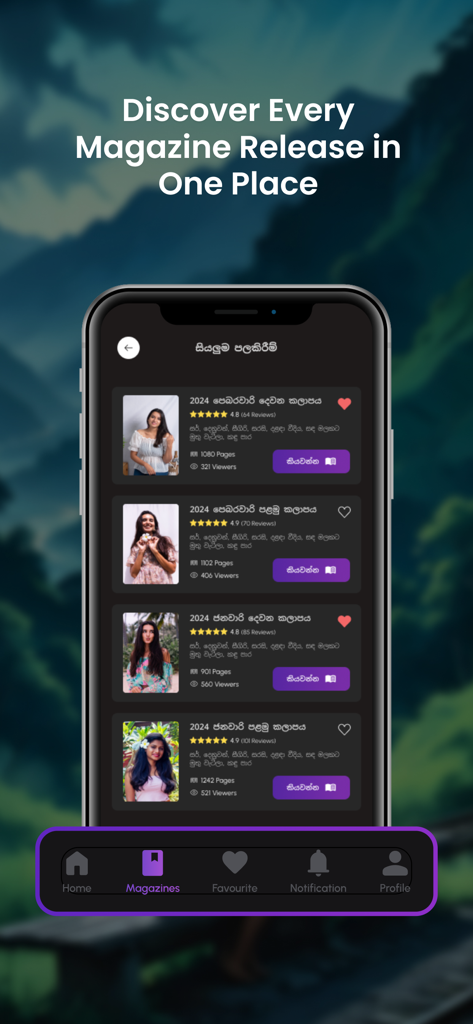 Bildschirm der mobilen Bhawana-App, der eine Liste der in der App veröffentlichten singhalesischen Zeitschriften anzeigt.