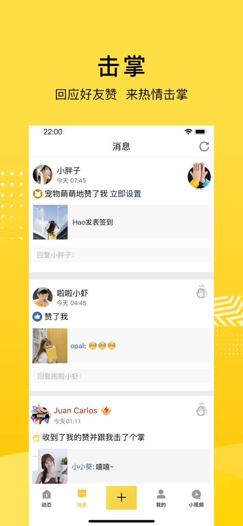 Screenshot der Qzone mobilen App, die soziale Interaktionen und Nachrichtenbenachrichtigungen von Freunden anzeigt.