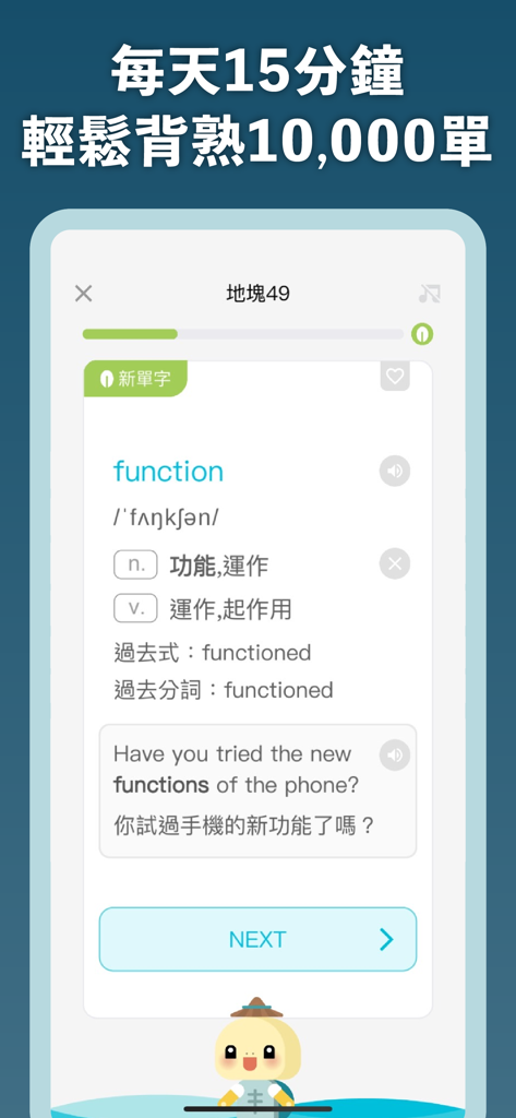 English vocabulary flashcard for the word function showing definitions and example sentences in the Vocabulary Bank app.
