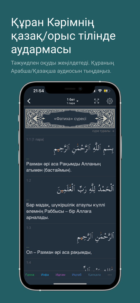 Quran kz: Коран,Таджвид,Книги - Interfaccia dell'app Quran kz che mostra i versetti coranici con la traduzione kazaka e le regole del Tajweed